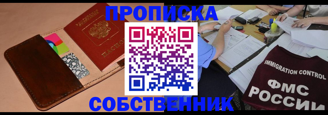 временная регистрация в Арзамасе
