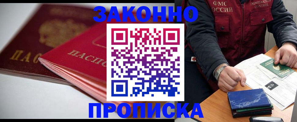 прописка для военкомата в Арзамасе